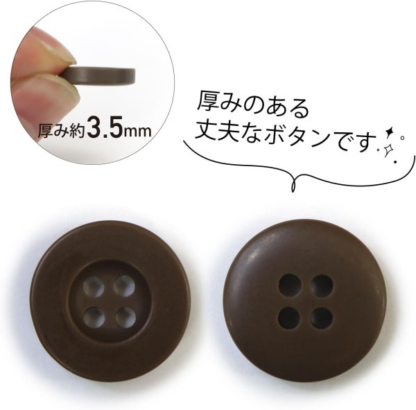 画像3: ミリタリーボタン 【ブラウン】 四つ穴ボタン 茶色 ボタン 20個入り 【15mm】 ボタンマート B-412 (3)