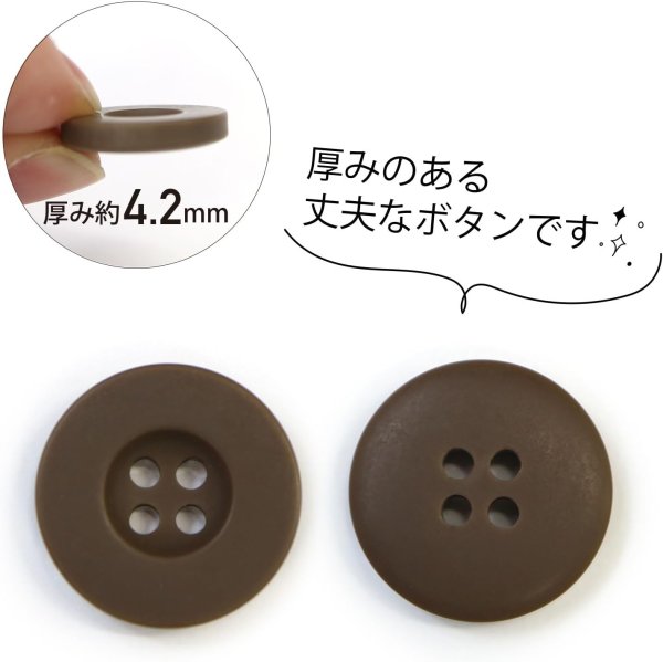 画像3: ミリタリーボタン 【ブラウン】 四つ穴ボタン 茶色 ボタン 12個入り 【20mm】 ボタンマート B-414 (3)