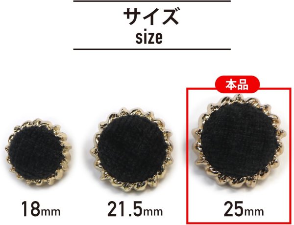 画像2: スエード調 布ボタン 【ブラック】 黒 金フチ ボタン 飾りボタン 縫製ボタン 袖口ボタン 6個入り 【25mm】 ボタンマート B-432 (2)