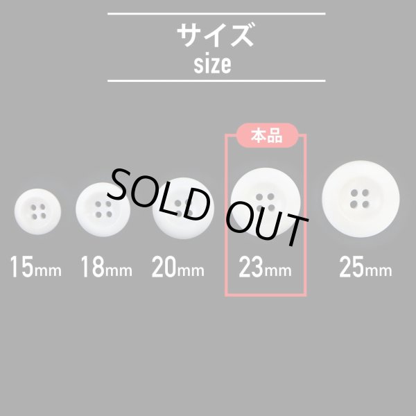 画像2: ナットボタン【ホワイト】四つ穴ボタン 白 ベーシック カラーボタン シンプル ボタン 手芸 8個入り【23mm】ボタンマート B-439 (2)