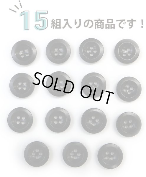 画像4: ナットボタン【ブラック】四つ穴ボタン 黒 ベーシック カラーボタン シンプル ボタン 手芸 15個入り【15mm】ボタンマート B-441 (4)