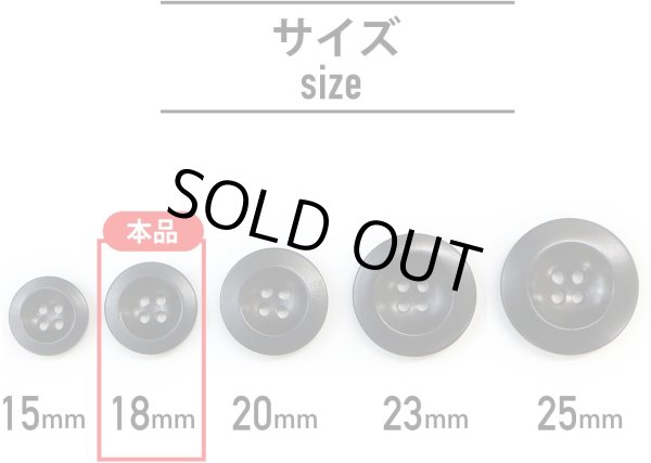 画像2: ナットボタン【ブラック】四つ穴ボタン 黒 ベーシック カラーボタン シンプル ボタン 手芸 12個入り【18mm】ボタンマート B-442 (2)