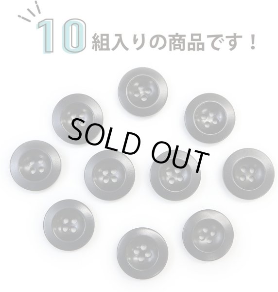 画像4: ナットボタン【ブラック】四つ穴ボタン 黒 ベーシック カラーボタン シンプル ボタン 手芸 10個入り【20mm】ボタンマート B-443 (4)