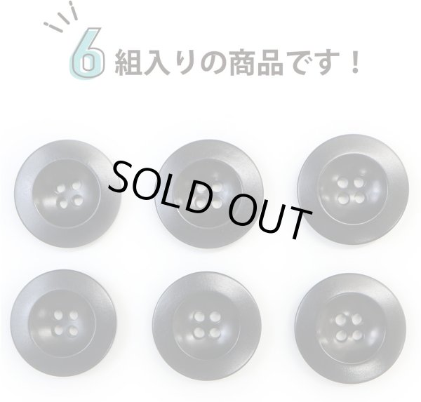 画像4: ナットボタン【ブラック】四つ穴ボタン 黒 ベーシック カラーボタン シンプル ボタン 手芸 6個入り【25mm】ボタンマート B-445 (4)