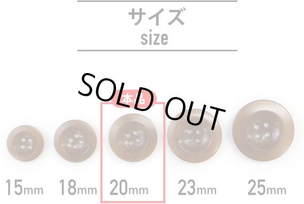 画像2: ナットボタン【ブラウン】四つ穴ボタン 茶色 ベーシック カラーボタン シンプル ボタン 手芸 10個入り【20mm】ボタンマート B-448 (2)