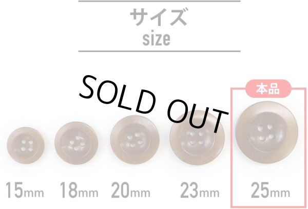 画像2: ナットボタン【ブラウン】四つ穴ボタン 茶色 ベーシック カラーボタン シンプル ボタン 手芸 6個入り【25mm】ボタンマート B-450 (2)