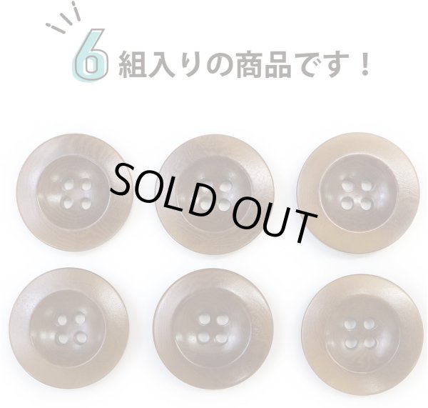 画像4: ナットボタン【ブラウン】四つ穴ボタン 茶色 ベーシック カラーボタン シンプル ボタン 手芸 6個入り【25mm】ボタンマート B-450 (4)