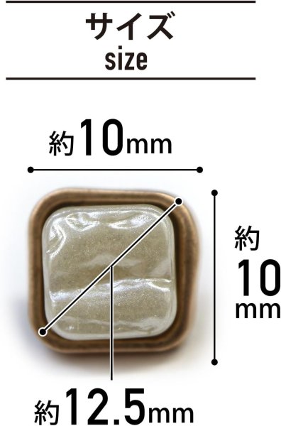 画像2: 装飾ボタン 金属 足つき【ホワイト 凹凸あり】金フチ 四角 スクエア ボタン おしゃれ アンティーク レトロ 手芸 10個入り【12.5mm】ボタンマート B-453 (2)