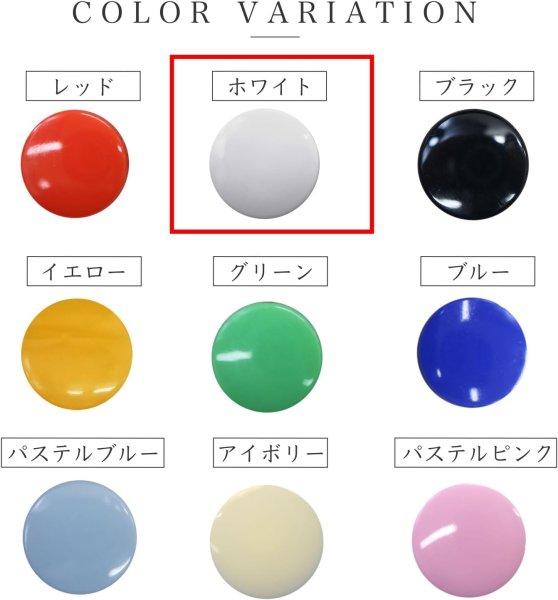 画像3: スナップボタン プラスチック製 12.4mm T5 【ホワイト】 白 20組入り ボタンマート B-456 (3)