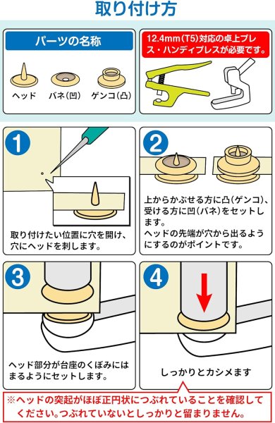 画像4: スナップボタン プラスチック製 12.4mm T5 【パステルブルー】 青 20組入り ボタンマート B-461 (4)