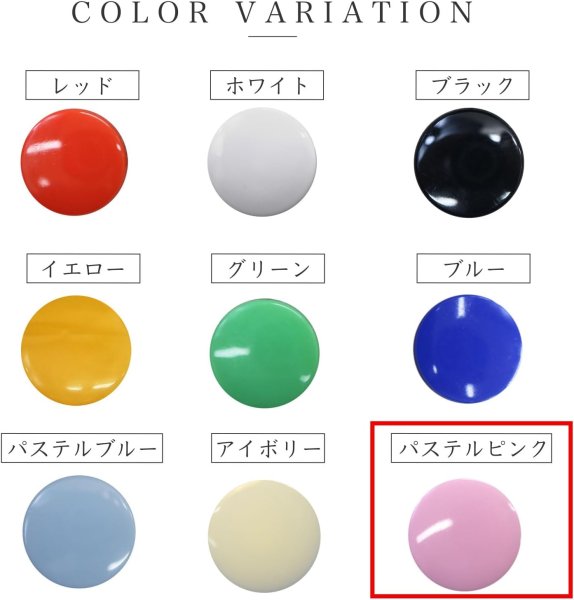 画像3: スナップボタン プラスチック製 12.4mm T5 【パステルピンク】 20組入り ボタンマート B-463 (3)