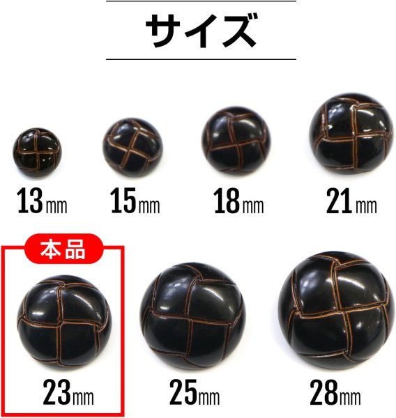 画像2: 革調ボタン レザー調 【ブラック】 スーツ コート ジャケット ブレザー フロント 袖口 8個入り 【23mm】 ボタンマート B-474 (2)