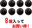 画像4: 革調ボタン レザー調 【ブラック】 スーツ コート ジャケット ブレザー フロント 袖口 8個入り 【23mm】 ボタンマート B-474 (4)