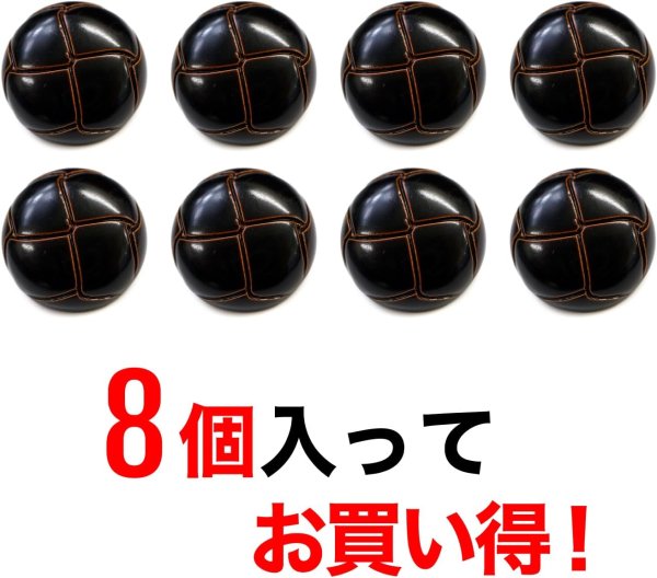 画像4: 革調ボタン レザー調 【ブラック】 スーツ コート ジャケット ブレザー フロント 袖口 8個入り 【23mm】 ボタンマート B-474 (4)
