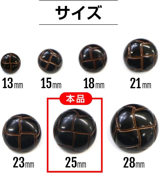 画像2: 革調ボタン レザー調 【ブラック】 スーツ コート ジャケット ブレザー フロント 袖口 8個入り 【25mm】 ボタンマート B-475 (2)