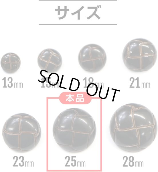 画像2: 革調ボタン レザー調 【ブラック】 スーツ コート ジャケット ブレザー フロント 袖口 8個入り 【25mm】 ボタンマート B-475 (2)