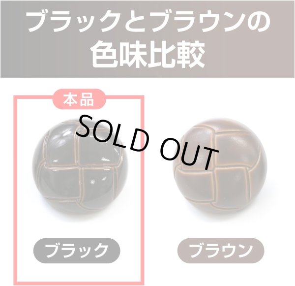 画像3: 革調ボタン レザー調 【ブラック】 スーツ コート ジャケット ブレザー フロント 袖口 8個入り 【25mm】 ボタンマート B-475 (3)