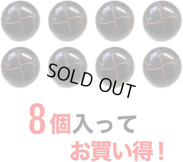 画像4: 革調ボタン レザー調 【ブラック】 スーツ コート ジャケット ブレザー フロント 袖口 8個入り 【25mm】 ボタンマート B-475 (4)