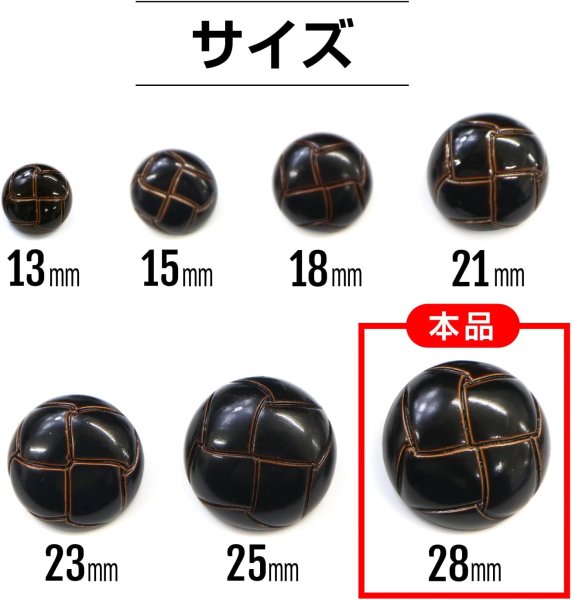 画像2: 革調ボタン レザー調 【ブラック】 スーツ コート ジャケット ブレザー フロント 袖口 6個入り 【28mm】 ボタンマート B-476 (2)
