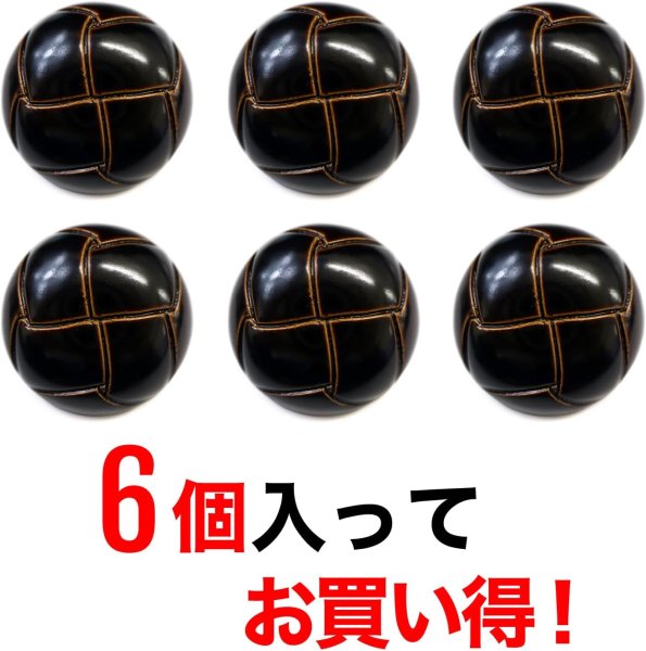 画像4: 革調ボタン レザー調 【ブラック】 スーツ コート ジャケット ブレザー フロント 袖口 6個入り 【28mm】 ボタンマート B-476 (4)