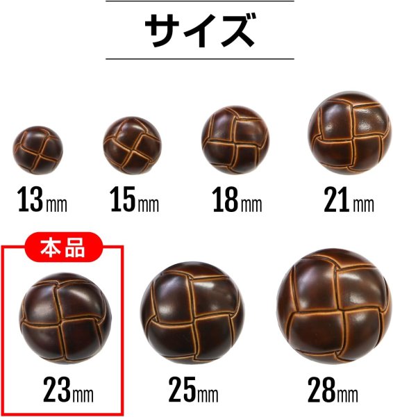 画像2: 革調ボタン レザー調 【ブラウン】 スーツ コート ジャケット ブレザー フロント 袖口 8個入り 【23mm】 ボタンマート B-477 (2)