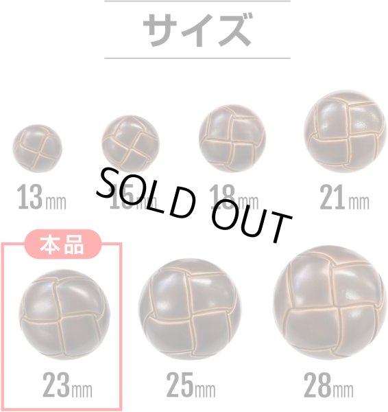画像2: 革調ボタン レザー調 【ブラウン】 スーツ コート ジャケット ブレザー フロント 袖口 8個入り 【23mm】 ボタンマート B-477 (2)