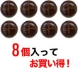 画像4: 革調ボタン レザー調 【ブラウン】 スーツ コート ジャケット ブレザー フロント 袖口 8個入り 【23mm】 ボタンマート B-477 (4)