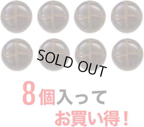 画像4: 革調ボタン レザー調 【ブラウン】 スーツ コート ジャケット ブレザー フロント 袖口 8個入り 【23mm】 ボタンマート B-477 (4)