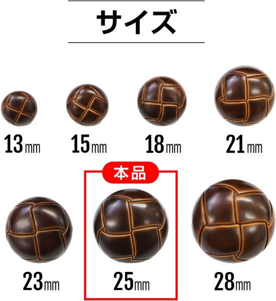 画像2: 革調ボタン レザー調 【ブラウン】 スーツ コート ジャケット ブレザー フロント 袖口 8個入り 【25mm】 ボタンマート B-478 (2)