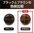 画像3: 革調ボタン レザー調 【ブラウン】 スーツ コート ジャケット ブレザー フロント 袖口 8個入り 【25mm】 ボタンマート B-478 (3)