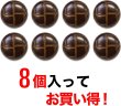 画像4: 革調ボタン レザー調 【ブラウン】 スーツ コート ジャケット ブレザー フロント 袖口 8個入り 【25mm】 ボタンマート B-478 (4)