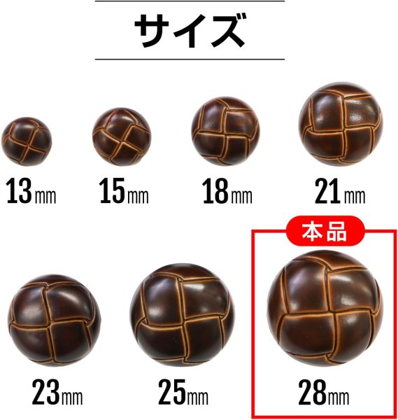画像2: 革調ボタン レザー調 【ブラウン】 スーツ コート ジャケット ブレザー フロント 袖口 6個入り 【28mm】 ボタンマート B-479 (2)