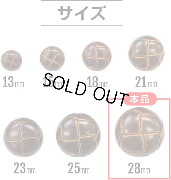画像2: 革調ボタン レザー調 【ブラウン】 スーツ コート ジャケット ブレザー フロント 袖口 6個入り 【28mm】 ボタンマート B-479 (2)