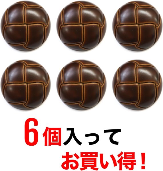 画像4: 革調ボタン レザー調 【ブラウン】 スーツ コート ジャケット ブレザー フロント 袖口 6個入り 【28mm】 ボタンマート B-479 (4)