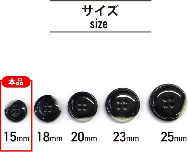 画像2: 水牛調ボタン【ブラック&ホワイト】スーツ コート ジャケット ブレザー 四つ穴 フロント 袖口 10個入り【15mm】ボタンマート B-480 (2)