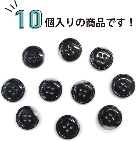 画像4: 水牛調ボタン【ブラック&ホワイト】スーツ コート ジャケット ブレザー 四つ穴 フロント 袖口 10個入り【15mm】ボタンマート B-480 (4)