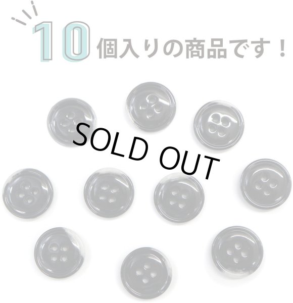 画像4: 水牛調ボタン【ブラック&ホワイト】スーツ コート ジャケット ブレザー 四つ穴 フロント 袖口 10個入り【15mm】ボタンマート B-480 (4)