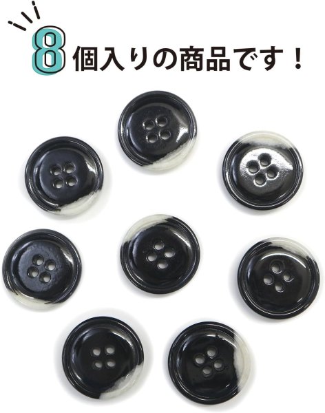 画像4: 水牛調ボタン【ブラック&ホワイト】スーツ コート ジャケット ブレザー 四つ穴 フロント 袖口 8個入り【20mm】ボタンマート B-482 (4)
