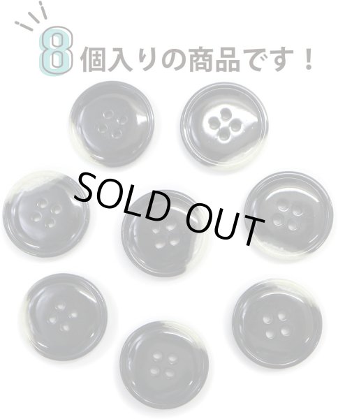 画像4: 水牛調ボタン【ブラック&ホワイト】スーツ コート ジャケット ブレザー 四つ穴 フロント 袖口 8個入り【23mm】ボタンマート B-483 (4)