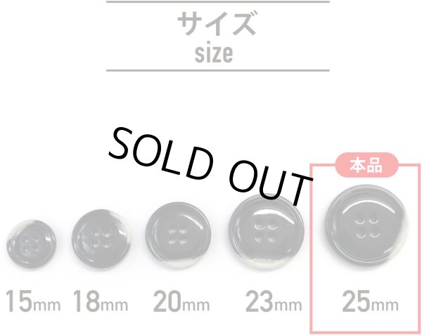 画像2: 水牛調ボタン【ブラック&ホワイト】スーツ コート ジャケット ブレザー 四つ穴 フロント 袖口 6個入り【25mm】ボタンマート B-484 (2)