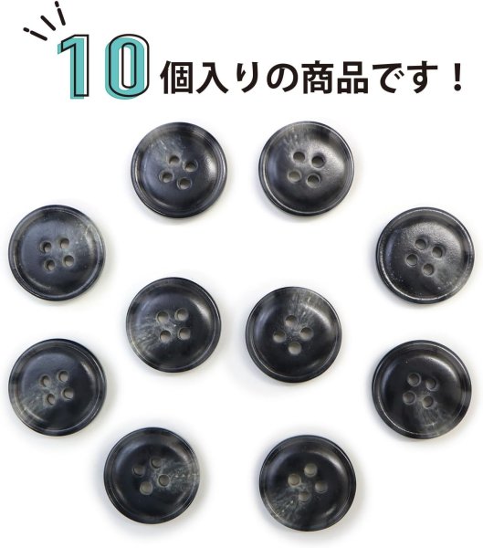 画像4: 水牛調ボタン【ダークグレー&ホワイト】スーツ コート ジャケット ブレザー 四つ穴 フロント 袖口 10個入り【18mm】ボタンマート B-486 (4)