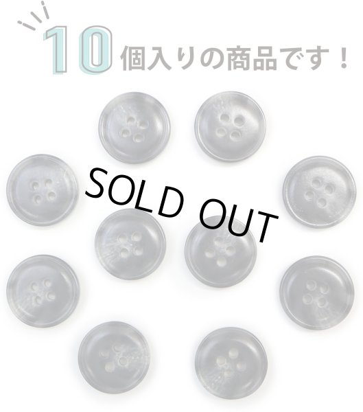 画像4: 水牛調ボタン【ダークグレー&ホワイト】スーツ コート ジャケット ブレザー 四つ穴 フロント 袖口 10個入り【18mm】ボタンマート B-486 (4)