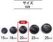 画像2: 水牛調ボタン【ダークグレー&ホワイト】スーツ コート ジャケット ブレザー 四つ穴 フロント 袖口 8個入り【20mm】ボタンマート B-487 (2)