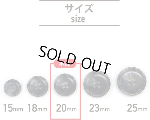 画像2: 水牛調ボタン【ダークグレー&ホワイト】スーツ コート ジャケット ブレザー 四つ穴 フロント 袖口 8個入り【20mm】ボタンマート B-487 (2)