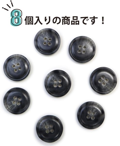 画像4: 水牛調ボタン【ダークグレー&ホワイト】スーツ コート ジャケット ブレザー 四つ穴 フロント 袖口 8個入り【20mm】ボタンマート B-487 (4)