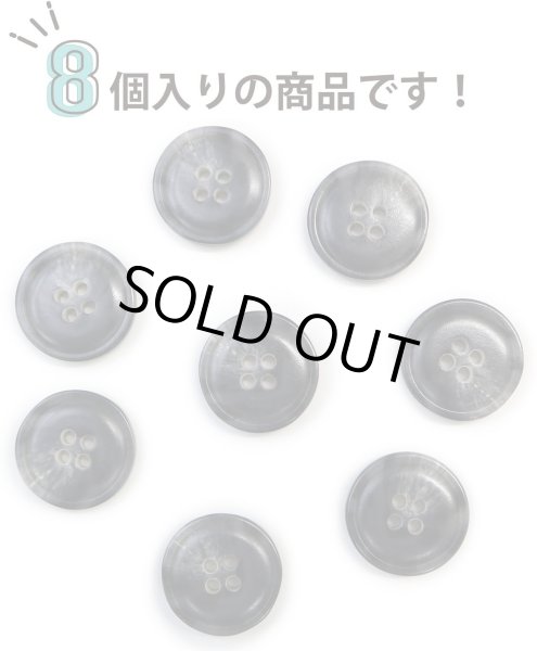 画像4: 水牛調ボタン【ダークグレー&ホワイト】スーツ コート ジャケット ブレザー 四つ穴 フロント 袖口 8個入り【20mm】ボタンマート B-487 (4)