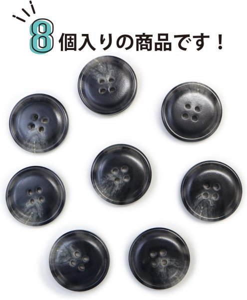 画像4: 水牛調ボタン【ダークグレー&ホワイト】スーツ コート ジャケット ブレザー 四つ穴 フロント 袖口 8個入り【23mm】ボタンマート B-488 (4)
