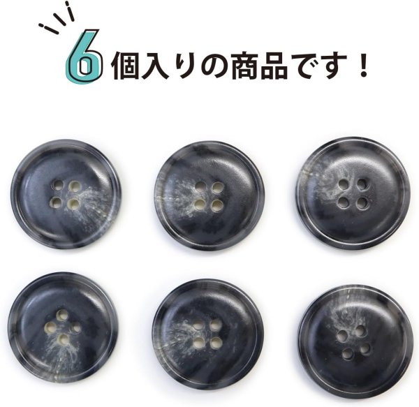 画像4: 水牛調ボタン【ダークグレー&ホワイト】スーツ コート ジャケット ブレザー 四つ穴 フロント 袖口 6個入り【25mm】ボタンマート B-489 (4)