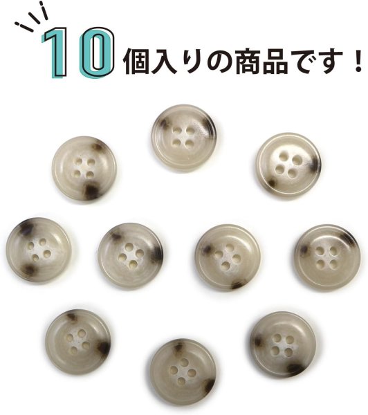 画像4: 水牛調ボタン【アイボリー&ダークブラウン】スーツ コート ジャケット ブレザー 四つ穴 フロント 袖口 10個入り【15mm】ボタンマート B-490 (4)