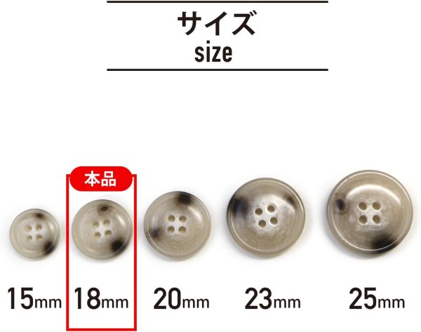 画像2: 水牛調ボタン【アイボリー&ダークブラウン】スーツ コート ジャケット ブレザー 四つ穴 フロント 袖口 10個入り【18mm】ボタンマート B-491 (2)